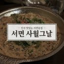 부산 서면 술집 안주맛집 사월그날