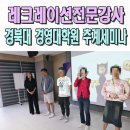 국립창원대학교 대학원 | 레크레이션전문강사 경북대 경영대학원 세미나 프로그램 이벤트업체 대구 포항