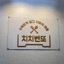 충장로 밥집 치치벤또🍚 내돈내산 솔직후기