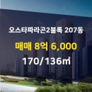 오스타부동산공인중개사사무소 이미지
