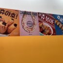 츄러스1500 이미지