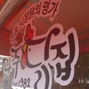 최고닭집
