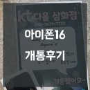 11/11일 개통후기