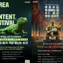 영상뮤직 | AI로 제주도를 배경으로 한 뮤직비디오 만들기 / AI 영상 공모전 출품 및 광탈 후기
