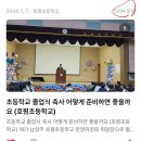 호평초등학교 이미지