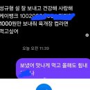 먹고힘내 뉴스1