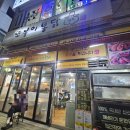 용인 기흥구 동백 맛집, 또봉이 통닭 용인어정역점, 썬키스트 오렌지통닭 후기