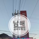 곰바우횟집 이미지