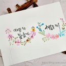 캘리그라피(화) 이미지