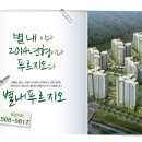 남양별내3 이미지