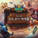 로아
