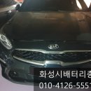 동탄밧데리24시출장배터리총판 이미지