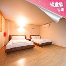 샘모텔 이미지