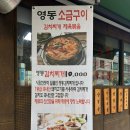 강남점심추천 영동 소금구이 방문후기