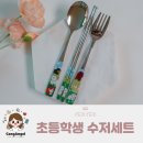 퍼피프렌즈 | 유치원 유아 수저세트부터 초등학생수저세트 까지 젭젭주니어수저세트