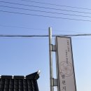 전남 무안 카페 일로 한옥카페 추천 밤편지