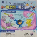 아소비용원학원