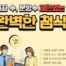 [채용공고] 롯데물산(주) 분야별 신입/경력 채용