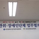 (사)부산광역시수영구장애인협회 이미지
