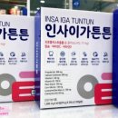 튼튼메디컬약국 이미지