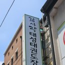 감사랑태권도교육관 | 천상감사랑태권도 에어컨청소 후기