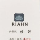 아르보헤어 이미지