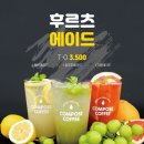 컴포즈커피동탄라크몽점