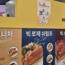 테그42대구성서홈플러스점 | 테그42 성서홈플러스점 / 바삭불고기 세트 + 바삭불고기 에그버거 세트