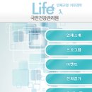 국민건강관리원 이미지