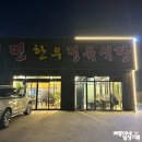 민한우정육식당 - 제주시 일주서로 7315 | 민한우정육식당