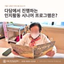 다담시니어