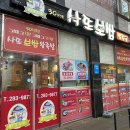 사또보쌈(옥암점) 네이버블로그