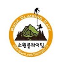 6월21일~22일--- (취소)설악산 원정 우천으로 취소합니다 이미지