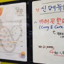 달콩발롱핫도그 네이버블로그