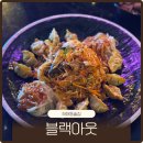 하대동224 | 진주 하대동술집 블랙아웃