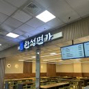 한성면가