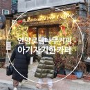 로뎀나무커피 이미지