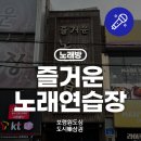 중앙노래연습장 이미지