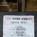 하나식당 | 건대오코노미야키맛집 : 하나식당 내돈내산 후기 (돼지오징어타마+시오소바 1티어 인정)