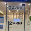 맑은석피부과 네이버블로그