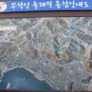 무학산 둘레길 이미지