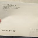 고양신세계안과의원 | [고양신세계안과] 투데이라섹 찐 내돈내산 후기, 아마리스레드 딱 하루만 아팠습니다.