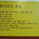 안동할매청국장 이미지