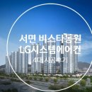 서면비스타동원 이미지