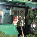 불타는왕십리 이미지