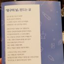 꽃순이네문방구 | [2019.5.15.] 제20회 '문구의날 기념식' 참석 후기(밀레니엄 서울힐튼)