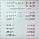 서산수육국밥앤돈까스 성연점 이미지