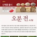 오분전오산점