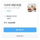 지코바대림1호점 이미지