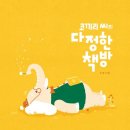 책방똑똑 이미지